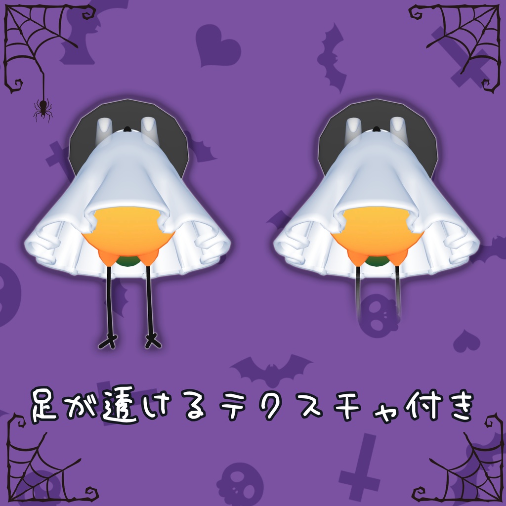 【MA対応/PB対応】Bird/鳥_Ghost【ひっぱるギミック付き】