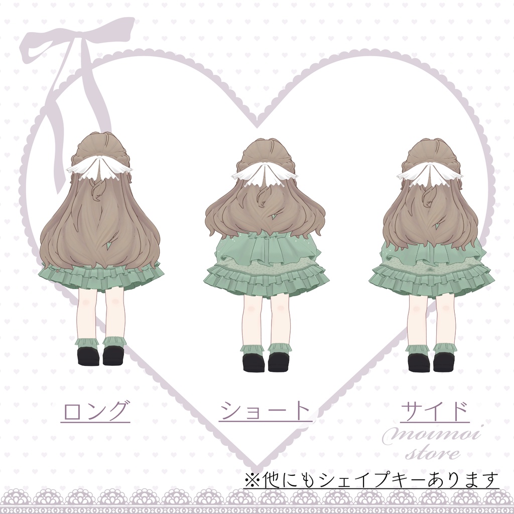 【3アバター対応】Lady Half up