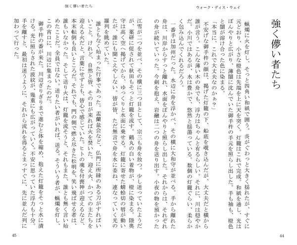 【あんしんパック】【無用組小説短編集】ウォーク・ディス・ウェイ