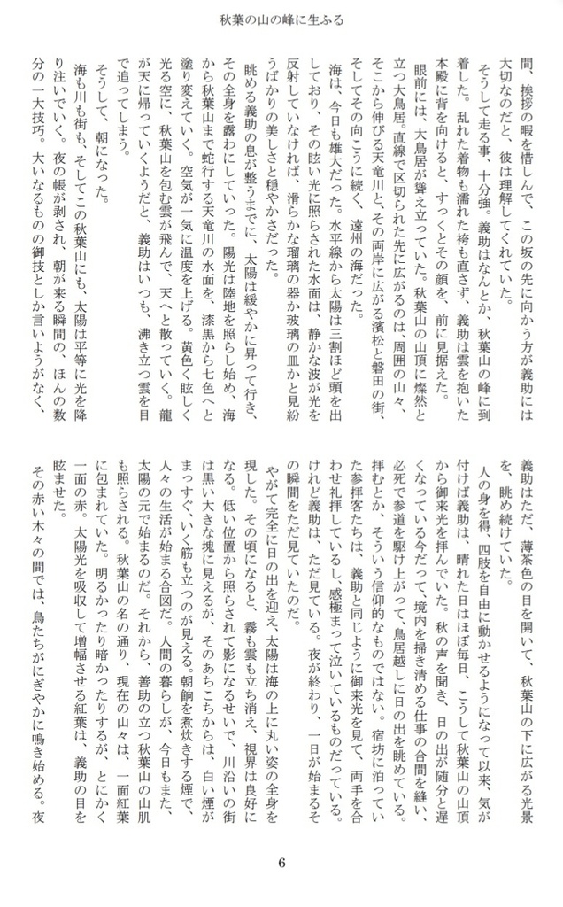 【23/8/20インテ】無用組小説「秋葉の山の峰に生ふる」