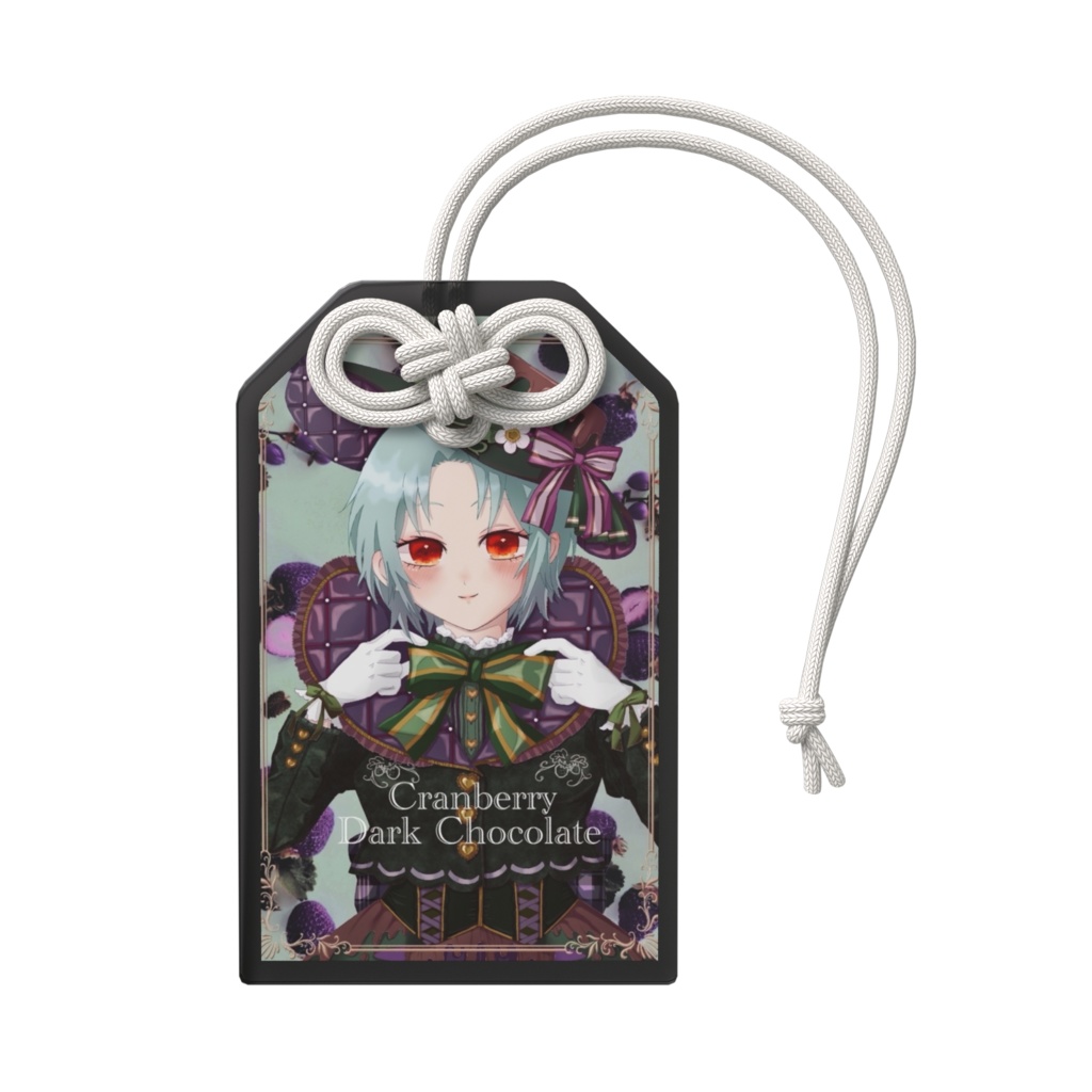 苦く、甘酸っぱく