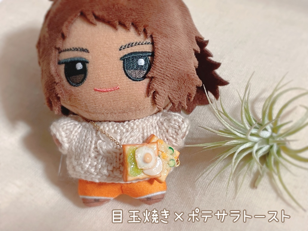 ぬいぐるみ用 2種のトーストポシェット