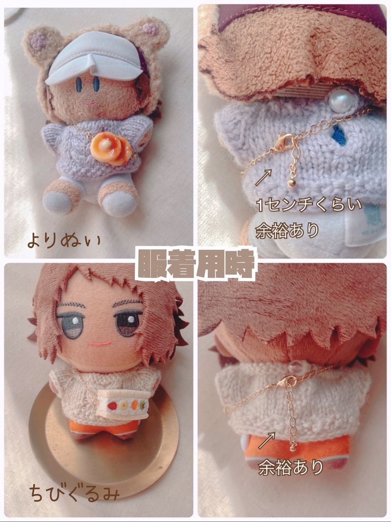 ぬいぐるみ用 フルーツサンドポシェット