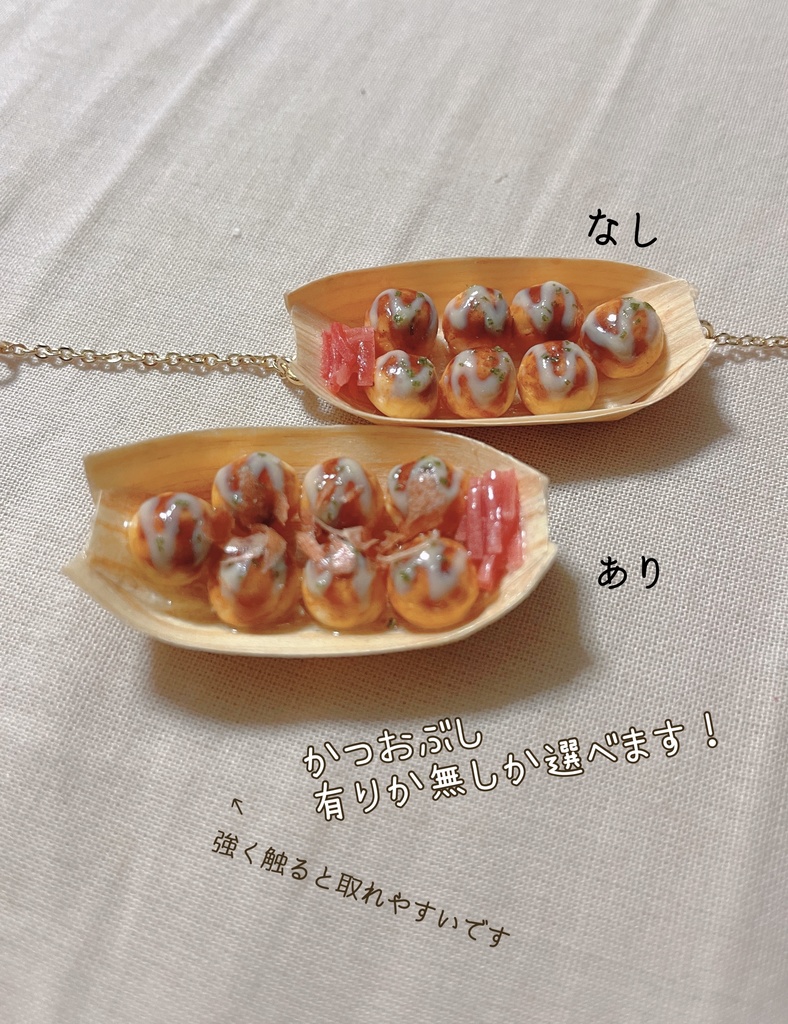 ぬいぐるみ用 たこ焼きポシェット