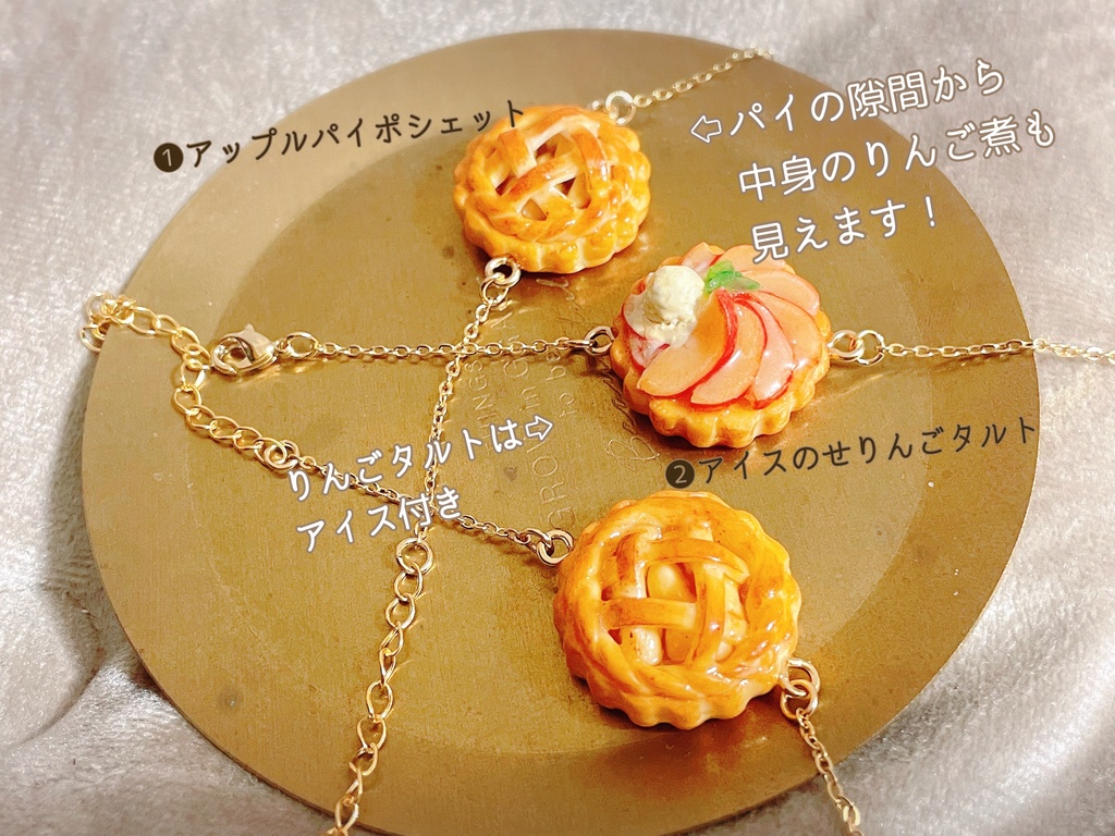 ぬいぐるみ用 アップルパイポシェット りんごタルトポシェット