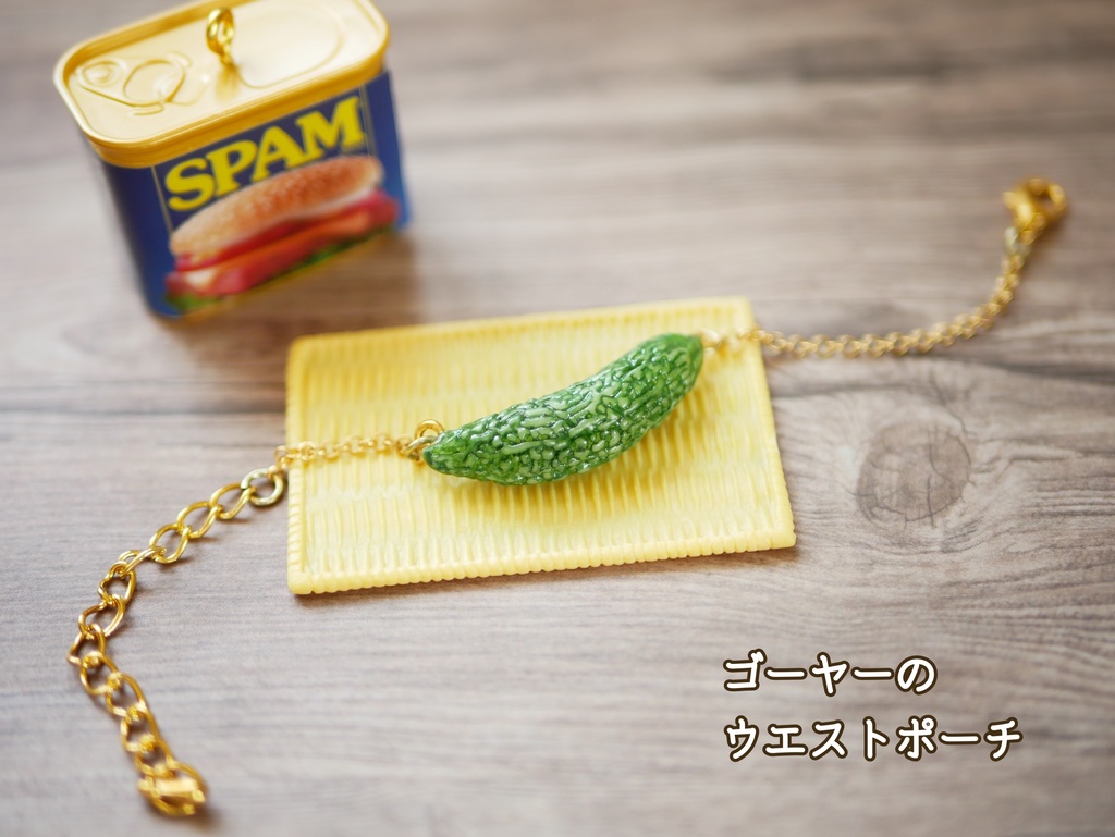 ぬいぐるみ用ゴーヤーのウエストポーチ