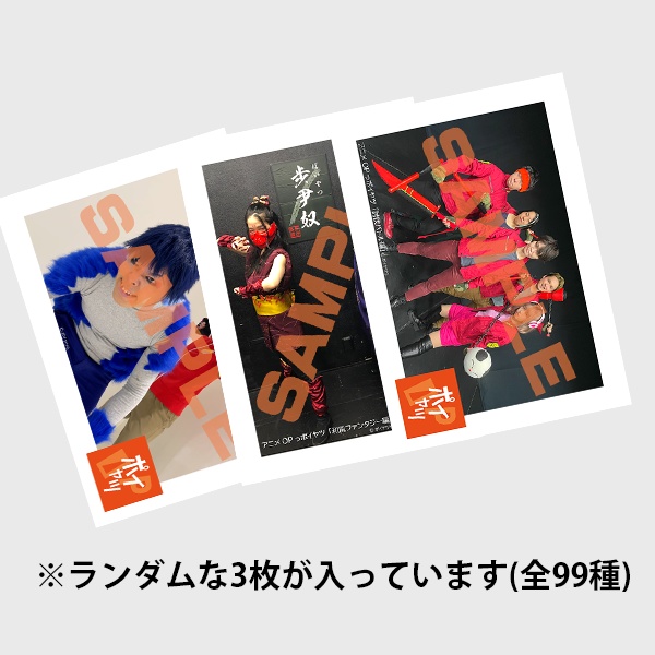 「テイク418」コンプリートセット