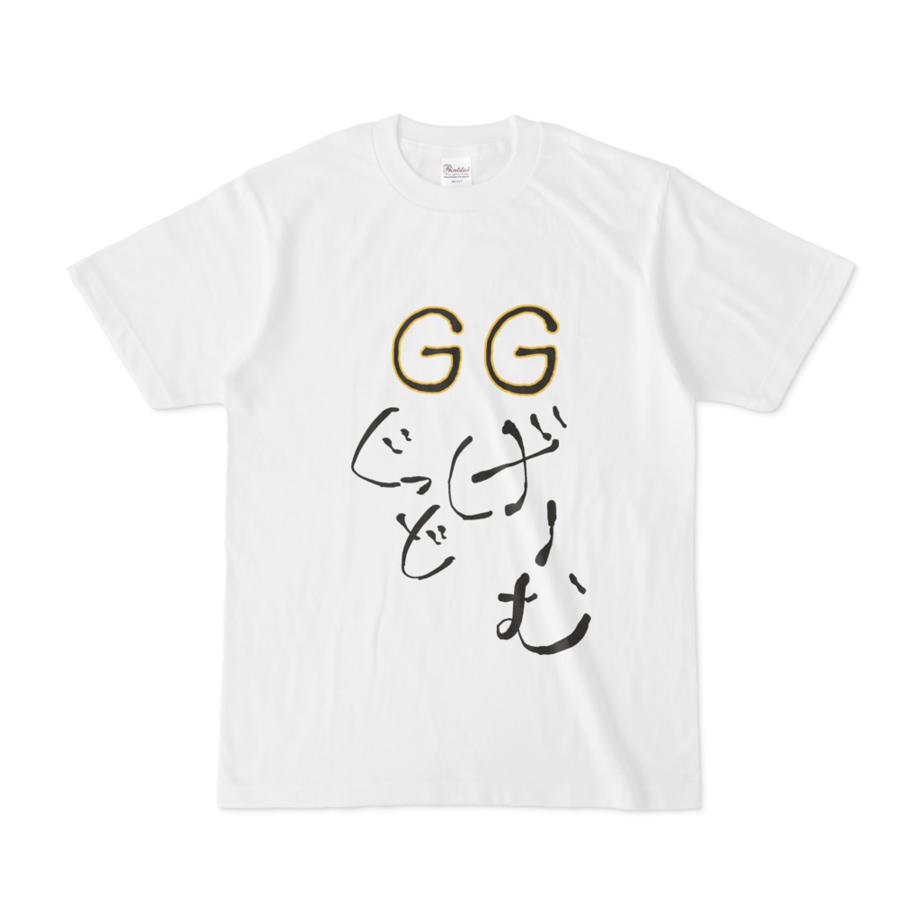 GG ぐっどげーむTシャツ