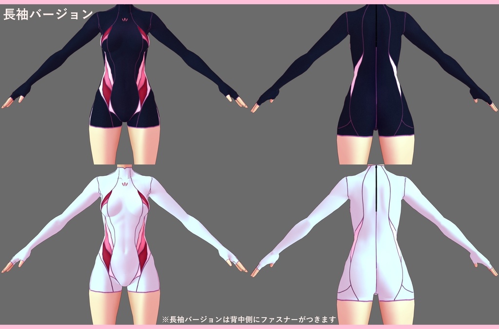 ※VRoidstudioベータ版で作成しています【VRoid用】(無料お試し版有)フィットネス水着7色セット(3パターン)+長袖バージョン2色追加