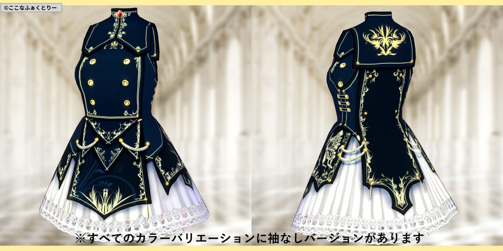 Vroid用 ファンタジー世界風制服 ここなふぁくとりー Booth