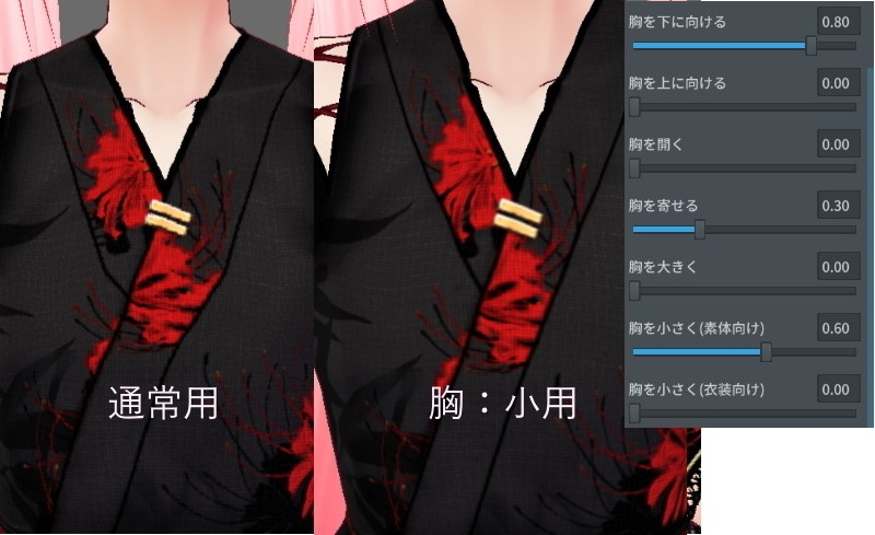 ※VRoidstudioベータ版で作成しています【VRoid用】甚平風コスチューム_曼殊沙華(スカートタイプ)