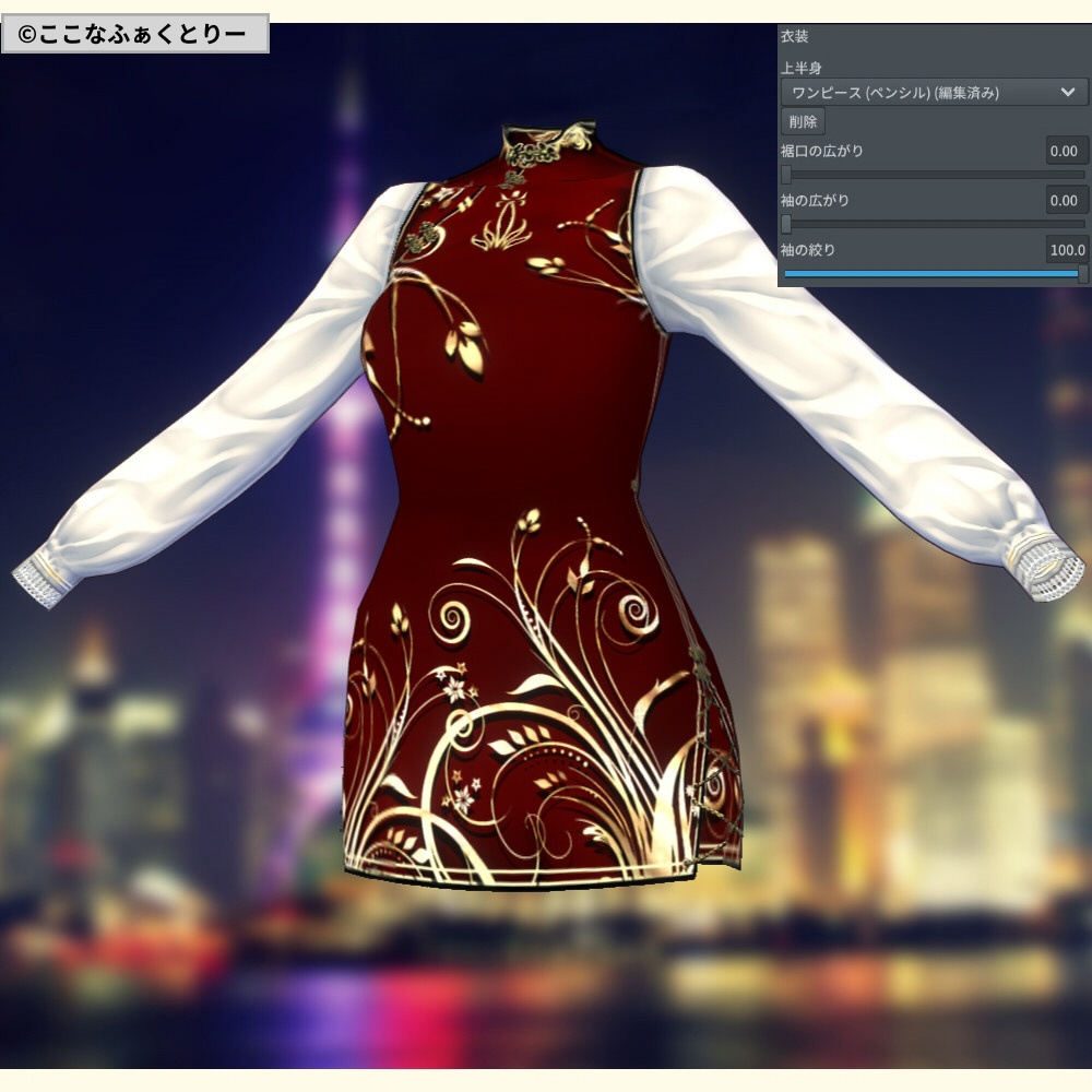 ※VRoidstudioベータ版で作成しています【VRoid用】チャイナドレススタイル6色セット