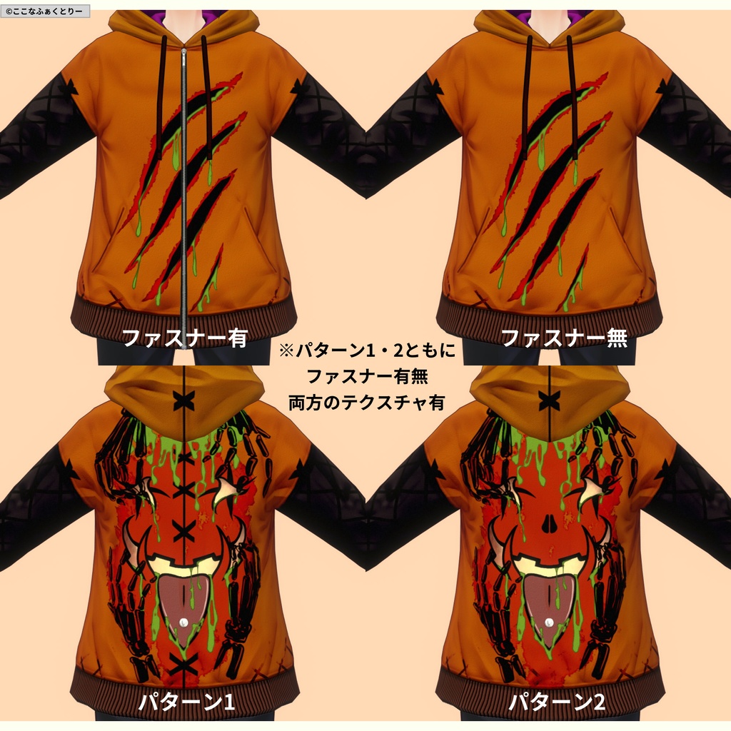 ※VRoidstudioベータ版で作成しています【VRoid用】パンプキンクラウンパーカー-ハロウィンカラー-