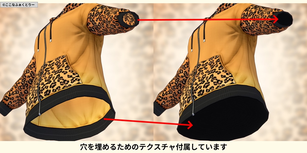 ※VRoidstudioベータ版で作成しています【VRoid用】ヒョウ柄パーカー3色セット