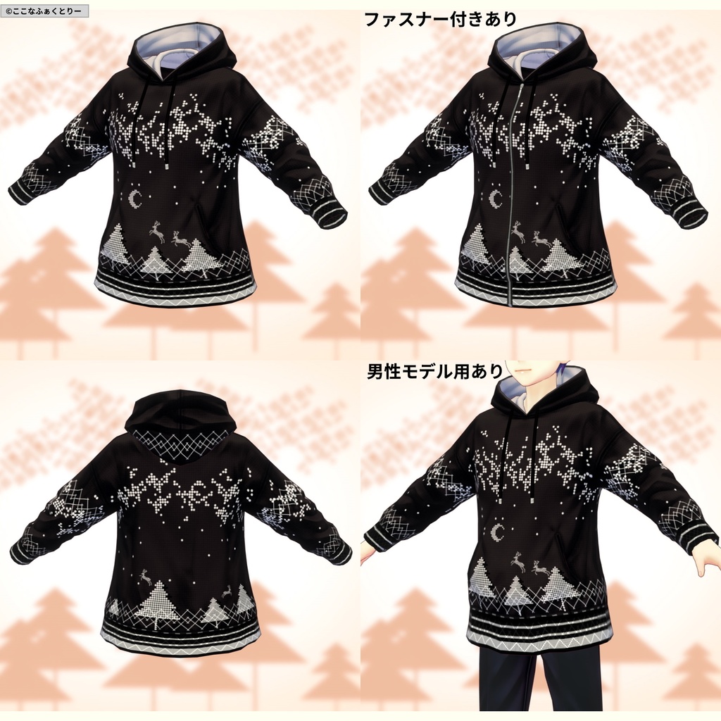 ※VRoidstudioベータ版で作成しています【VRoid用】スノードットパーカー4色セット