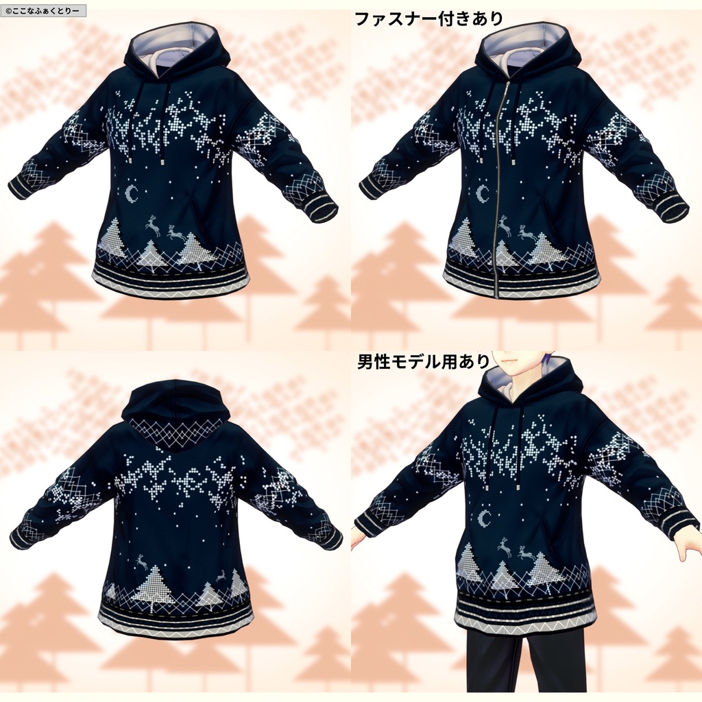 ※VRoidstudioベータ版で作成しています【VRoid用】スノードットパーカー4色セット