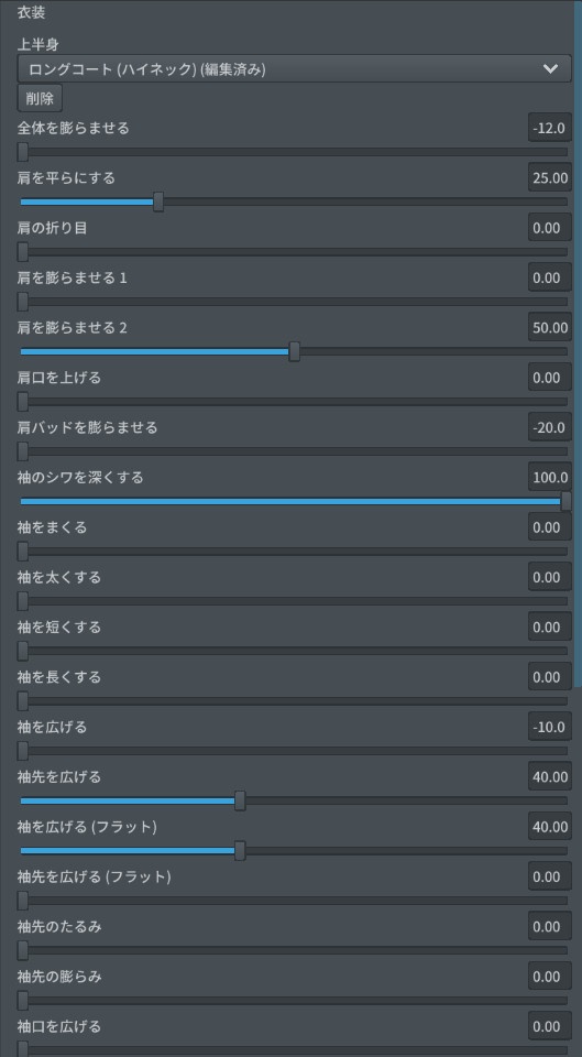 ※VRoidstudioベータ版で作成しています【VRoid用】陰陽師風コスチューム6色セット