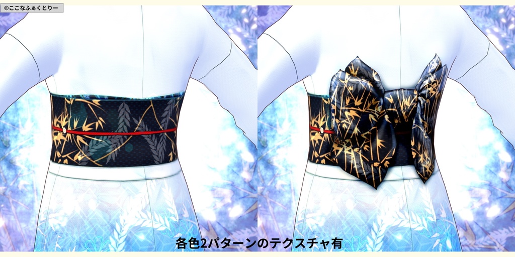 ※VRoidstudioベータ版で作成しています【VRoid用】ミニ丈着物~凍雪~6色セット