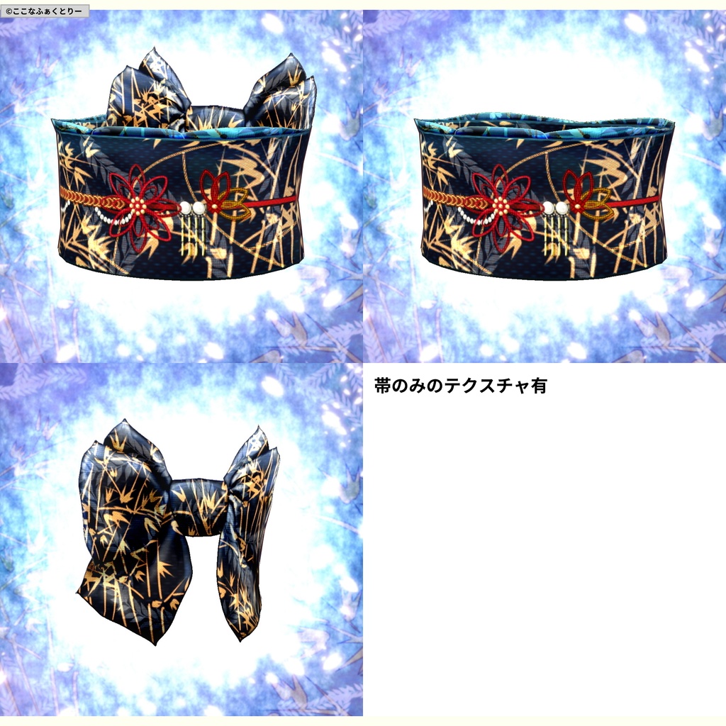 ※VRoidstudioベータ版で作成しています【VRoid用】ミニ丈着物~凍雪~6色セット