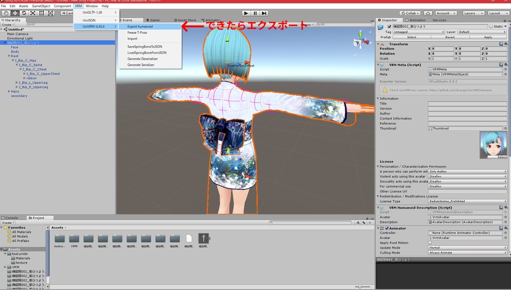 ※VRoidstudioベータ版で作成しています【VRoid用】ミニ丈着物~凍雪~6色セット