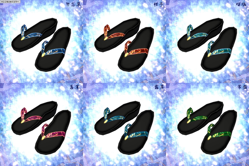 ※VRoidstudioベータ版で作成しています【VRoid用】ミニ丈着物~凍雪~6色セット