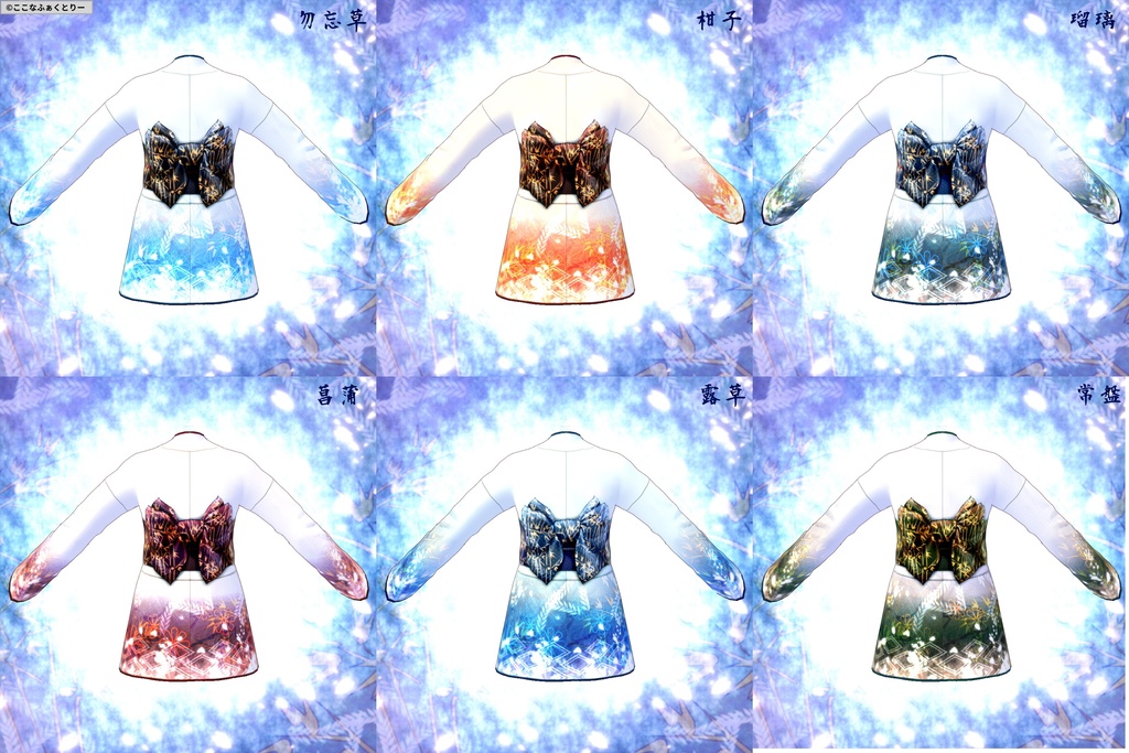 ※VRoidstudioベータ版で作成しています【VRoid用】ミニ丈着物~凍雪~6色セット