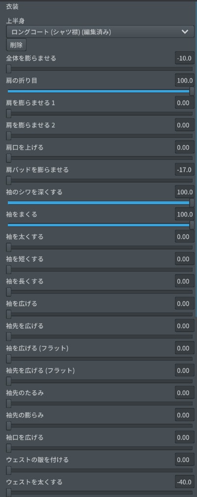 ※VRoidstudioベータ版で作成しています【VRoid用】バニーガールコスチューム4色セット
