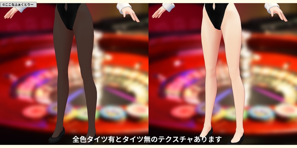 ※VRoidstudioベータ版で作成しています【VRoid用】バニーガールコスチューム4色セット