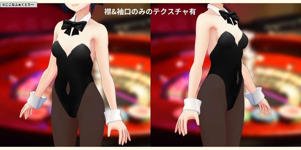 ※VRoidstudioベータ版で作成しています【VRoid用】バニーガールコスチューム4色セット