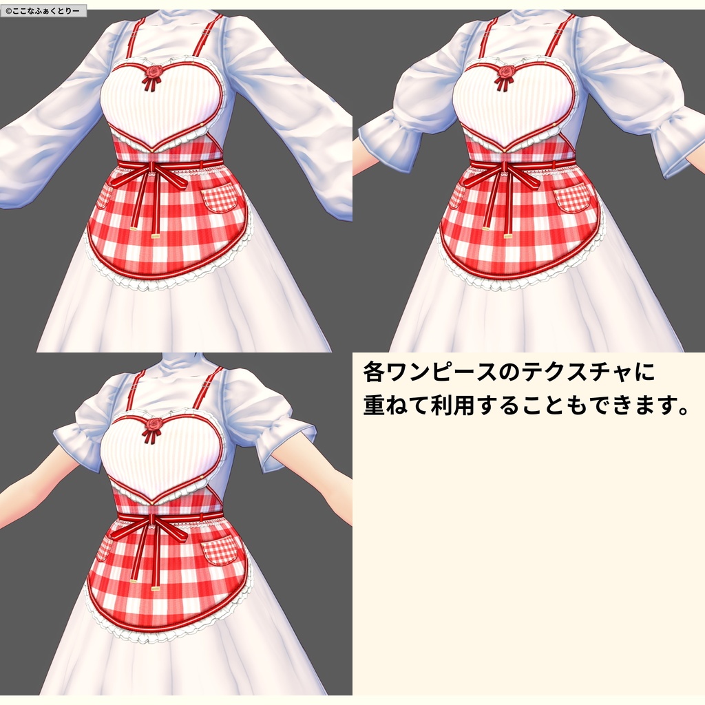 ※VRoidstudioベータ版で作成しています【VRoid用】(無料お試し版有)スイートエプロン7色セット
