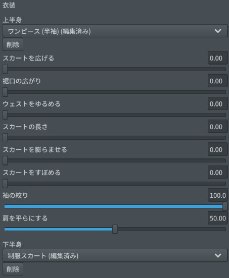 ※VRoidstudioベータ版で作成しています【VRoid用】ゴシックミニスカシスター5色セット