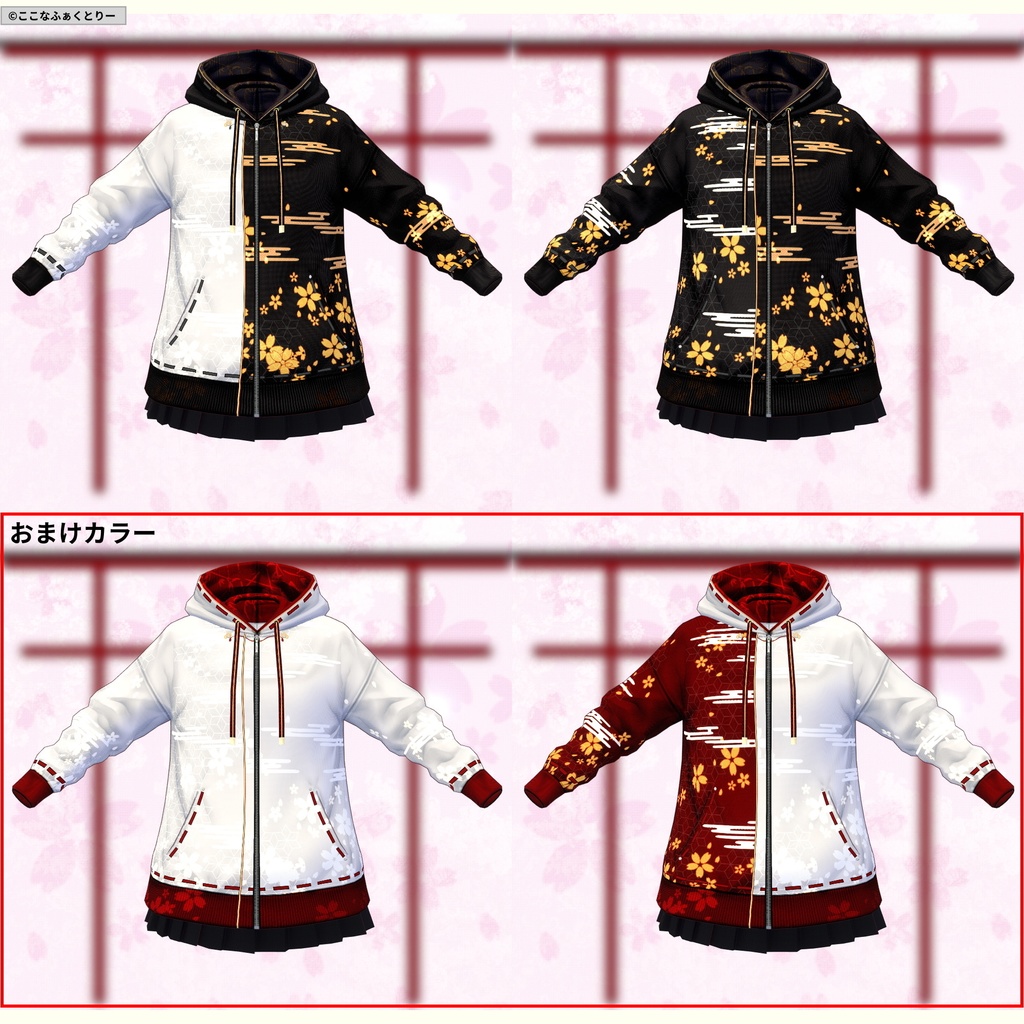 ※VRoidstudioベータ版で作成しています【VRoid用】桜パーカー5色セット(修正v2)