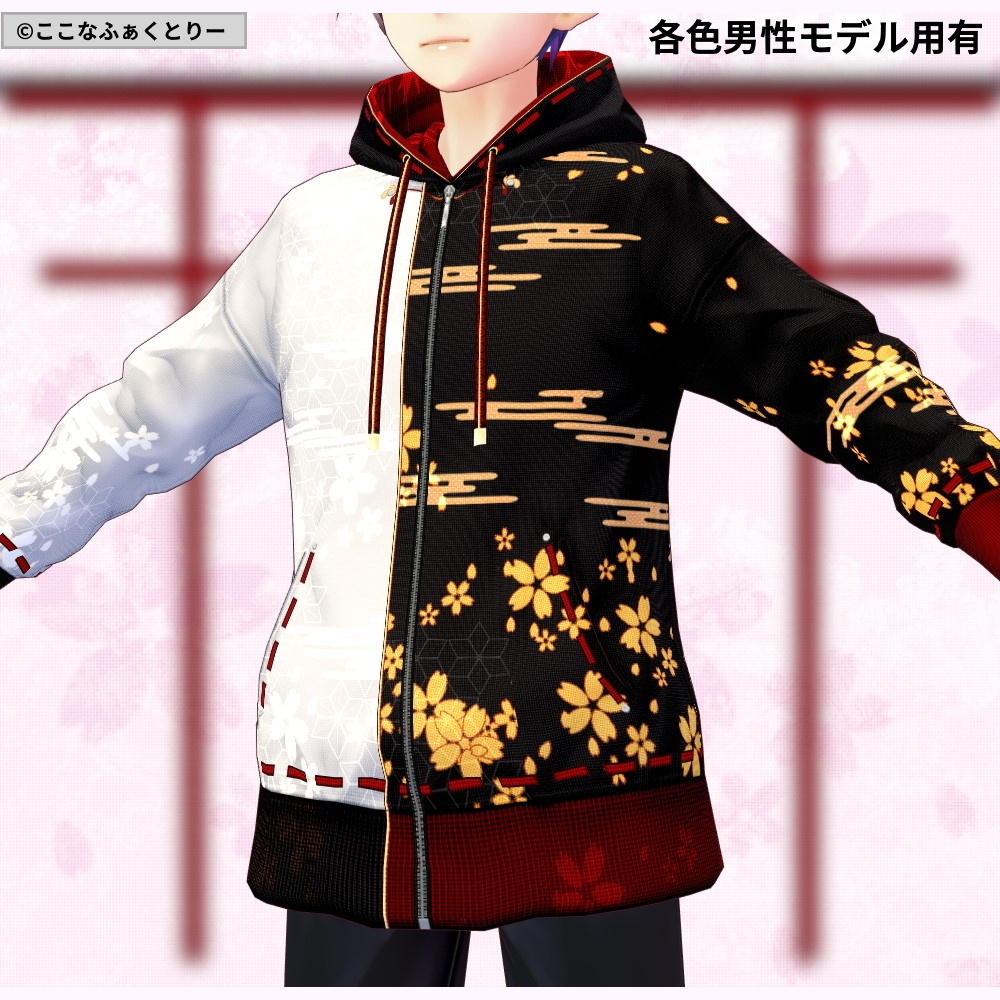 ※VRoidstudioベータ版で作成しています【VRoid用】桜パーカー5色セット(修正v2)