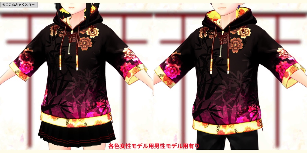 ※VRoidstudioベータ版で作成しています【VRoid用】和風パーカー8色セット