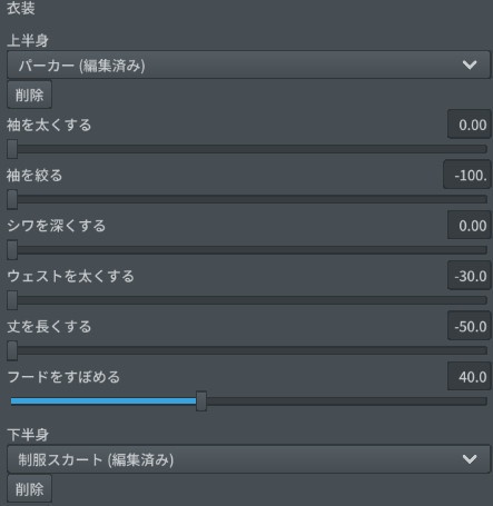 ※VRoidstudioベータ版で作成しています【VRoid用】和風パーカー8色セット