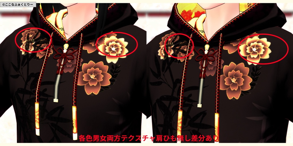 ※VRoidstudioベータ版で作成しています【VRoid用】和風パーカー8色セット