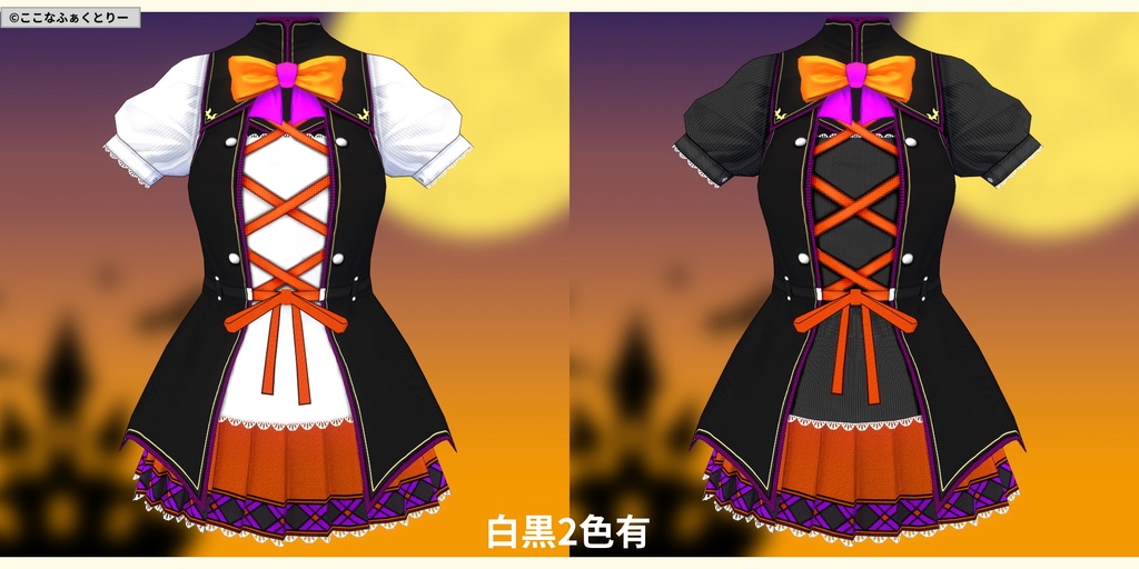 ※VRoidstudioベータ版で作成しています【VRoid用】ハロウィンナイトスタッフ