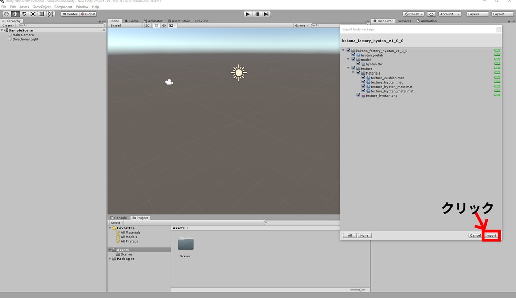 【3Dモデル】瓢箪の置物