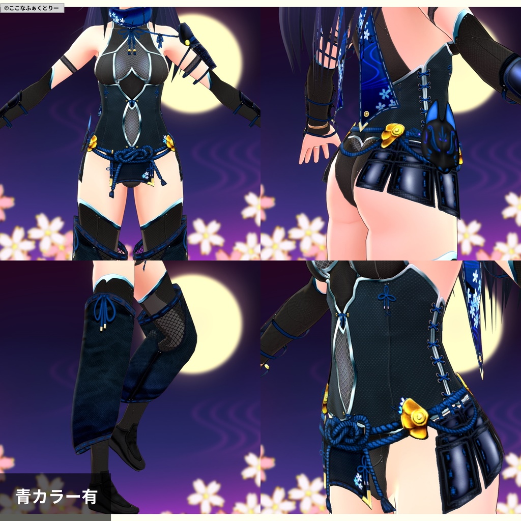 ※VRoidstudioベータ版で作成しています【VRoid用】くノ一コスチュームセット