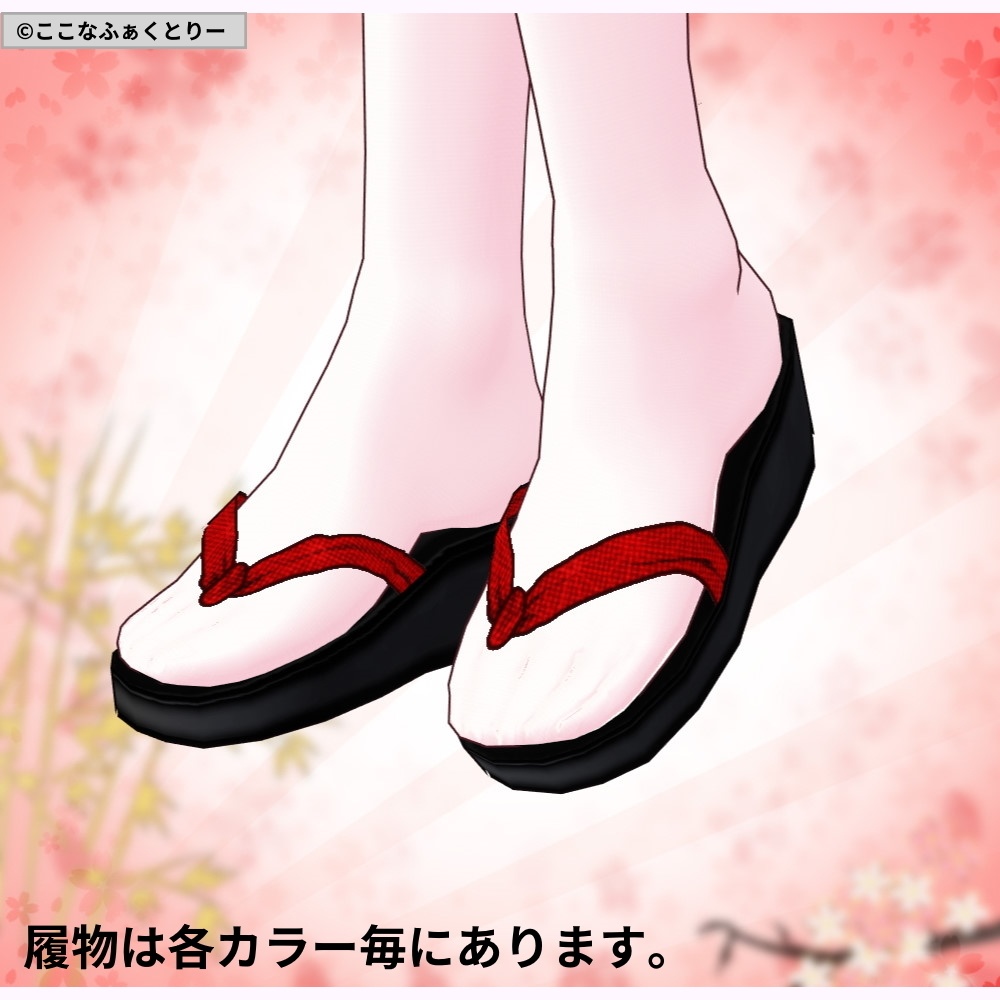 ※VRoidstudioベータ版で作成しています【VRoid用】巫女風コスチュームVer2メイン4色+6色セット