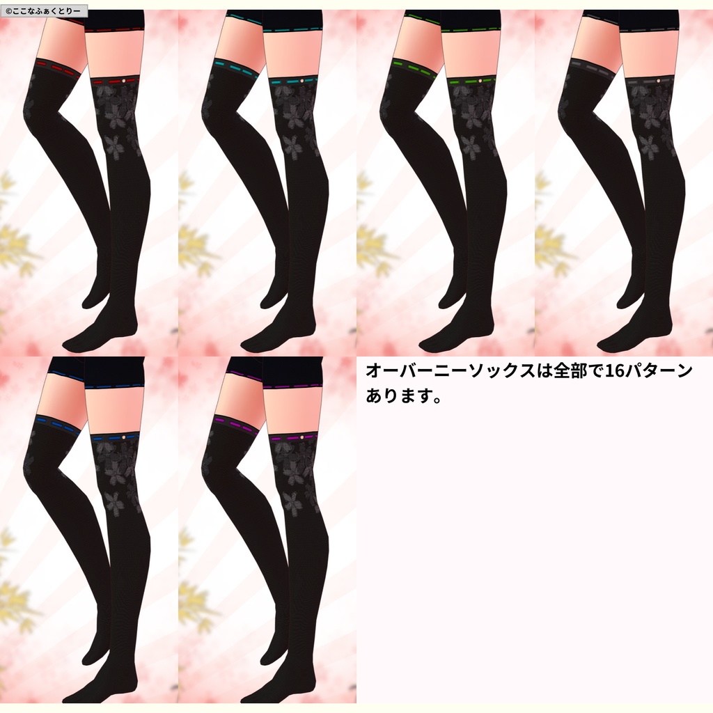 ※VRoidstudioベータ版で作成しています【VRoid用】巫女風コスチュームVer2メイン4色+6色セット