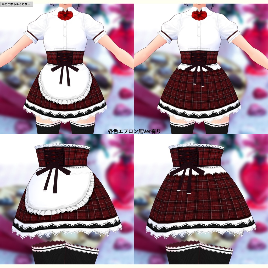 ※VRoidstudioベータ版で作成しています【VRoid用】バレンタインスタッフコスチューム7色セット