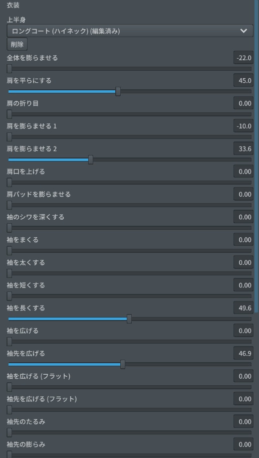 ※VRoidstudioベータ版で作成しています【VRoid用】和アイドル風衣装3色セット