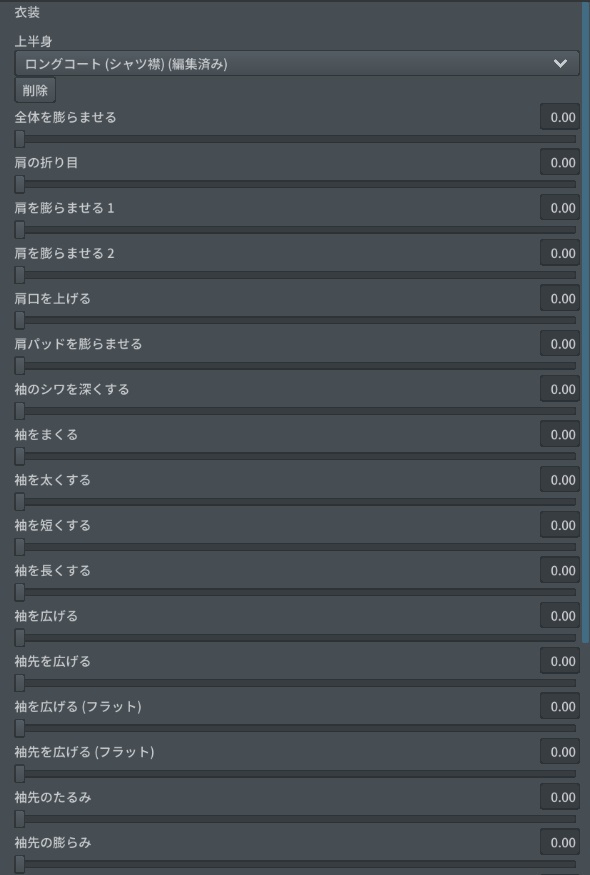 ※VRoidstudioベータ版で作成しています【VRoid用】リトルデビルナイトメア4color(修正_2021516)