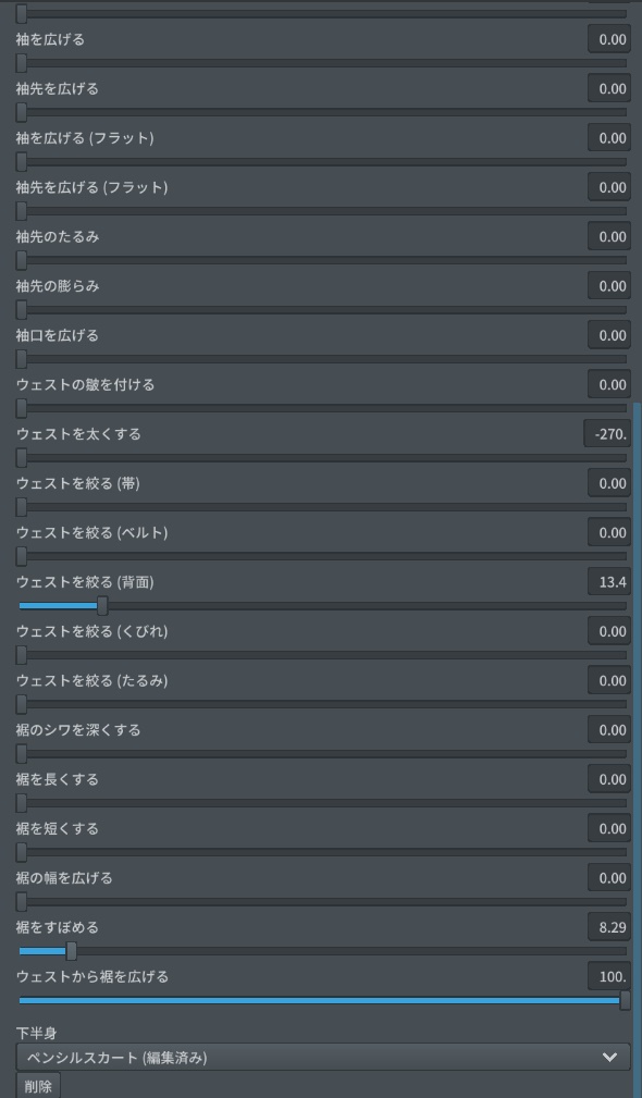※VRoidstudioベータ版で作成しています【VRoid用】リトルデビルナイトメア4color(修正_2021516)