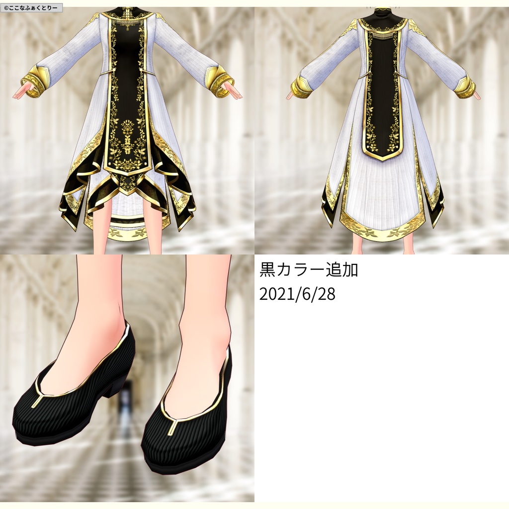 ※VRoidstudioベータ版で作成しています【VRoid用】賢者風コスチューム(黒カラー追加2021628)