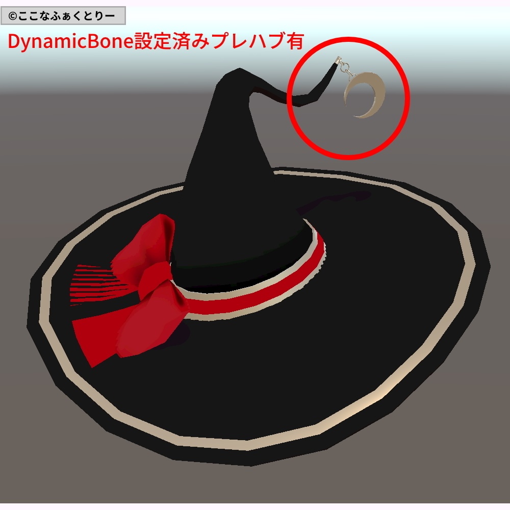 【3Dアクセサリー】魔女の帽子