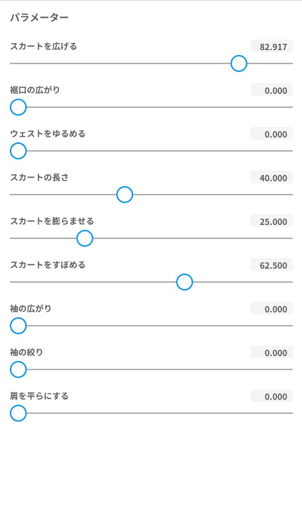 【VRoid Studio用】ルミエールドレス