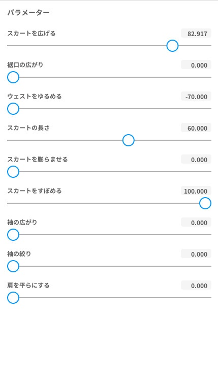 【VRoid Studio用】ルミエールドレス