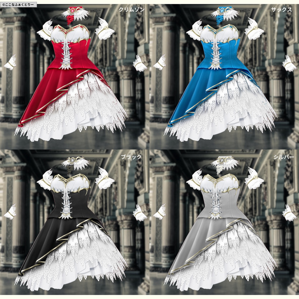 【VRoid Studio用】ルミエールドレス